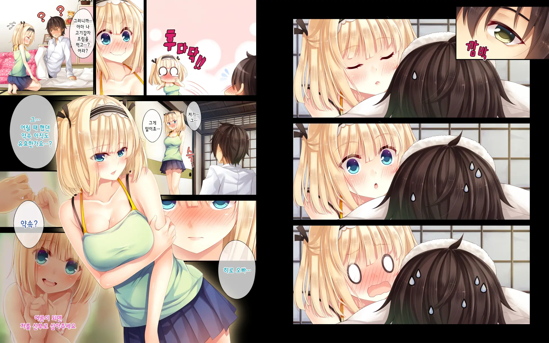 Natsuyasumi No Keikaku 2 ~Yakusoku No Calendar~
